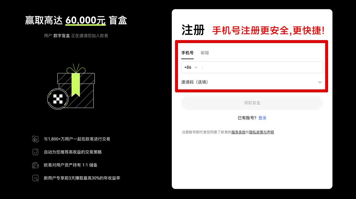 注册易欧app新手教程：快速注册登录与安全设置指南账户步骤